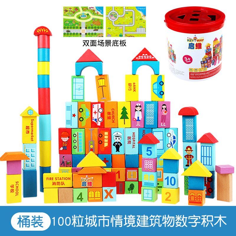 大块木制实木积木大号幼儿园建构区超大型积木大号儿童玩具 100粒城市情境建筑数字袋装高清大图