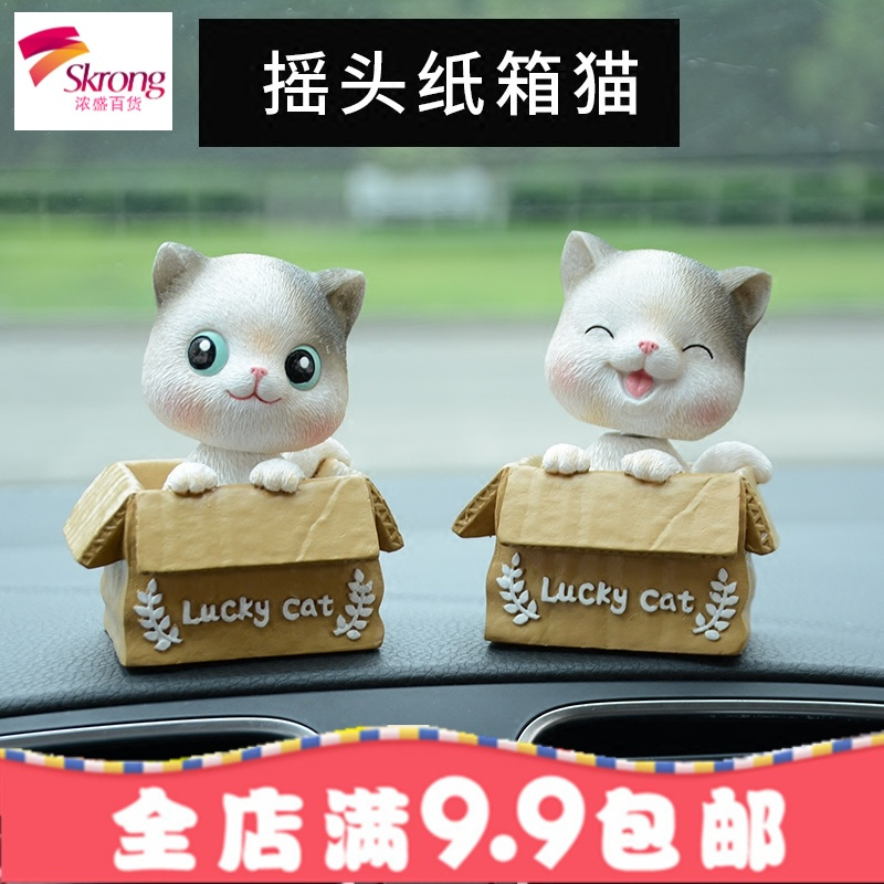 汽车车内饰品摆件可爱高档个性创意摇头漂亮内饰小猫咪车上装饰女