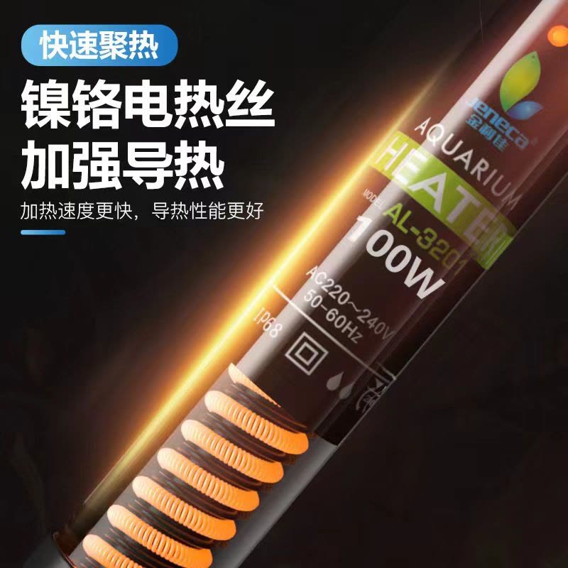 鱼缸加热棒不锈钢加温棒防爆自动恒温乌龟缸水族箱加热器小型电热图片