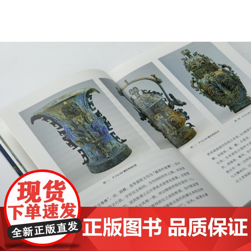 正版 噩国六谈一个神秘古国的文化面孔 上海博物馆编 收藏鉴赏 上海书画出版社高清大图