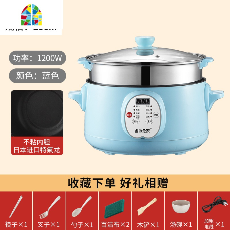 封后蒸锅电蒸锅多功能家用大容量蒸煮一体锅全自动多层插电小型电蒸笼 FENGHO 22CM天空蓝(智能款)+蒸笼可预约定时