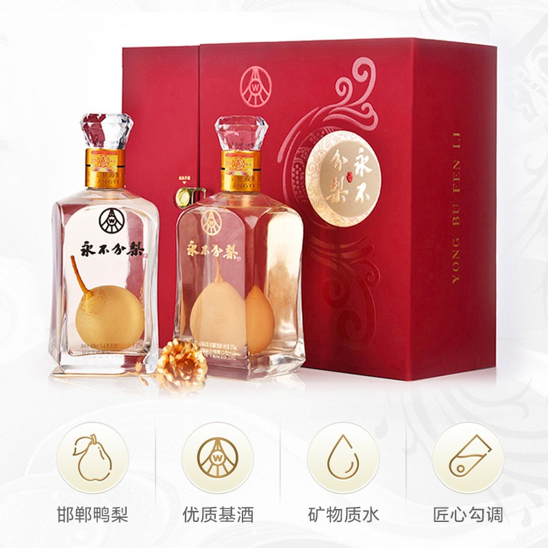 [酒厂直营]五粮液永不分梨双瓶礼盒(中国红)40度375ml*2送礼佳品