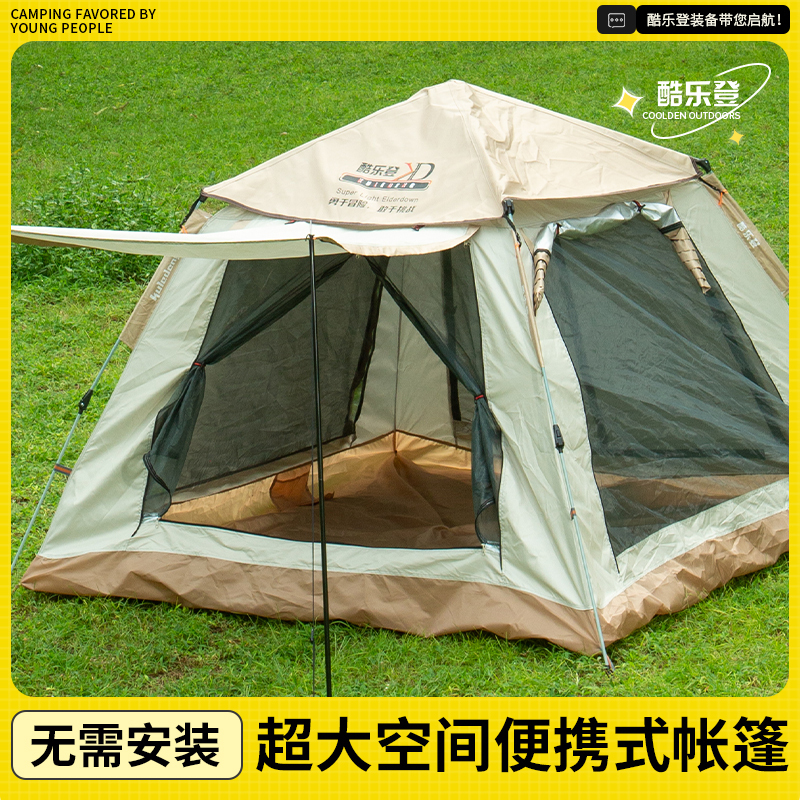 酷乐登 小四方帐篷(银胶）K66