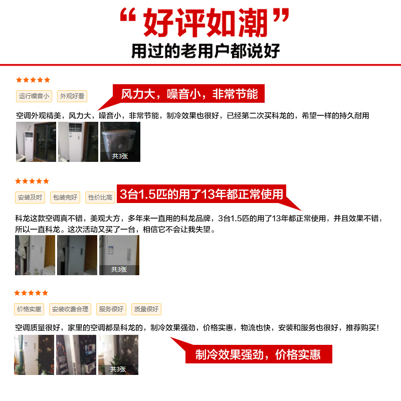 科龙(KELON) 2匹 商居两用定频 健康静音节能 3级能效强劲冷暖 家用柜机空调KFR-50LW/VGF-N3(1)