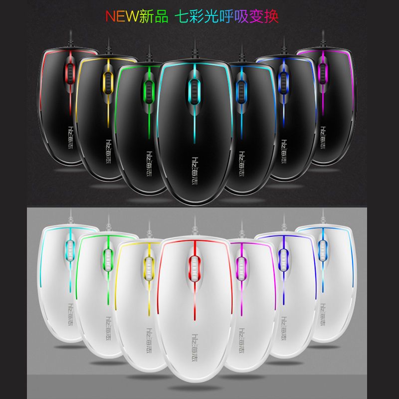 耐用电脑鼠标有线发光鼠标usb台式笔记本家用办公游戏usb外设