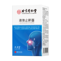北京同仁堂液体止鼾器贴男士鼾立停防止打鼾呼噜止鼾神器女呼噜