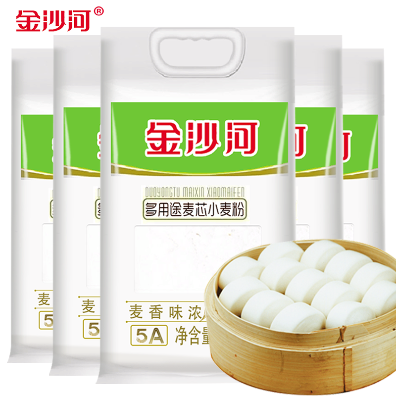 金沙河面粉10kg多用途麦芯小麦粉2kg中高筋烘焙白面粉馒头包子饺子多