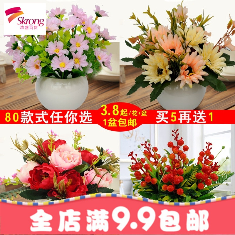 假花仿真花客厅装饰花摆件家居室内干花束塑料绢花小盆栽套装摆设