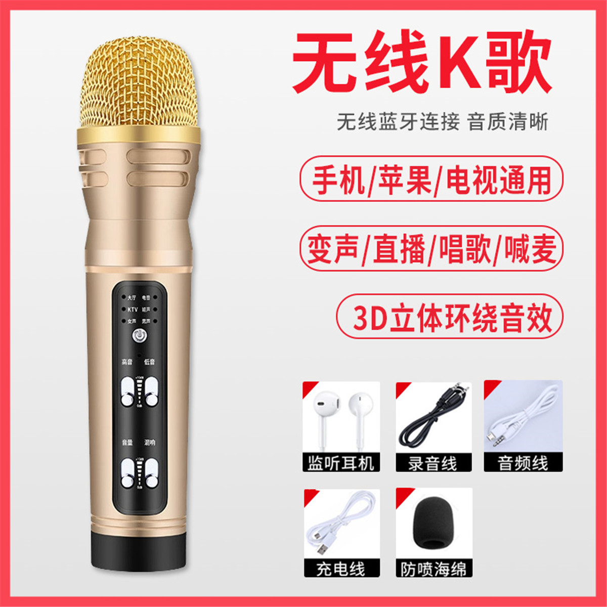 波格朗(POGLIAR)K歌神器麦克风双手机直播全民k歌唱吧抖音网红话筒电脑耳机声卡麦 土豪金