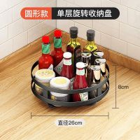 厨房调味品置物架可旋转调料盒架子台面式橱柜内酱油瓶佐料收纳架 单层圆形黑色