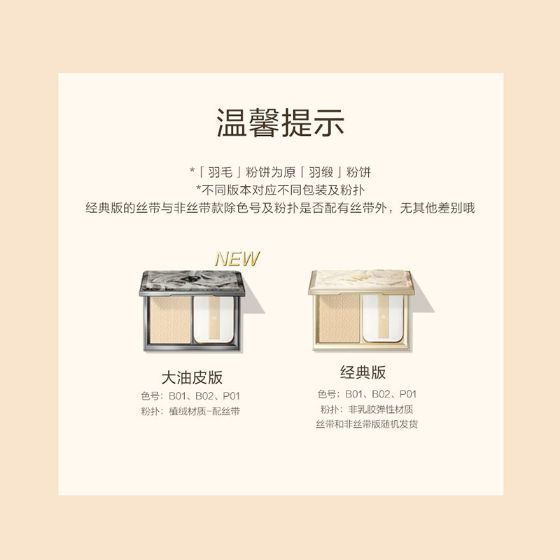 完美日记(PERFECT DIARY) 羽缎透滑粉饼(经典版)B01暖调白褶色高清大图