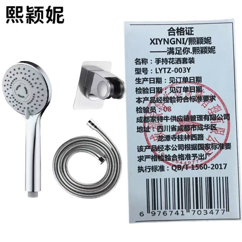 熙颖妮手持花洒套装LYTZ-003Y套高清大图