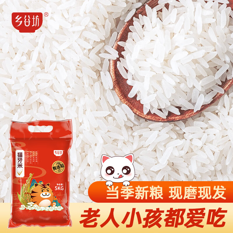 乡谷坊猫牙米5kg高清大图