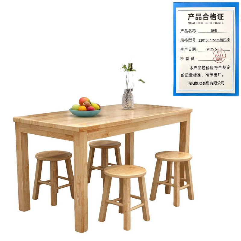 悦兴诚单桌120*60*75cm加四椅套高清大图