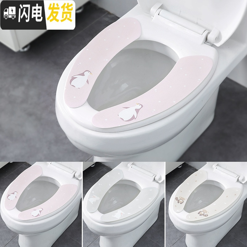 三维工匠粘贴式马桶垫冬季防水坐便器垫子家用马桶贴四季通用马桶坐垫圈套高清大图