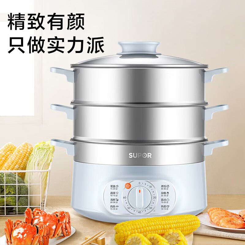 苏泊尔 SUPOR多用途锅电蒸锅多功能家用电火锅电煮锅电热锅三层13L大容量 上蒸下煮 可定时官方 ZN28YK815