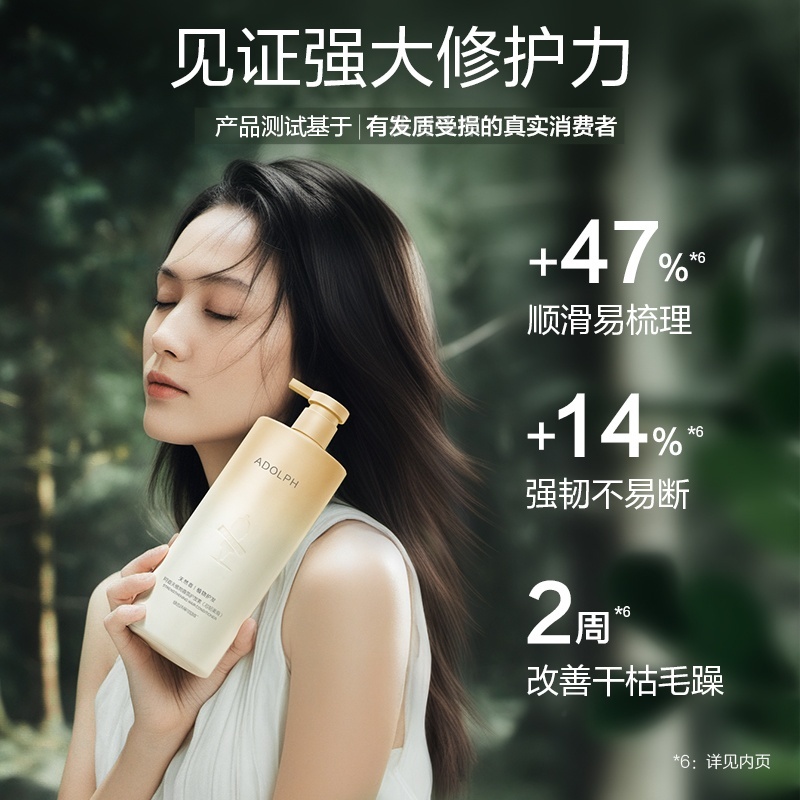阿道夫天然香植物香氛护发素(芯韧柔滑)618ml高清大图