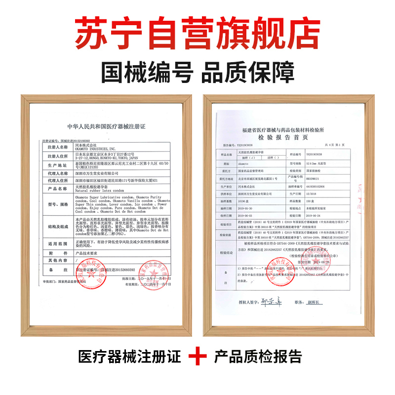 冈本避孕套[情趣]8片装隐润薄螺纹安全套 超薄款 男用成人情趣计生用品byt