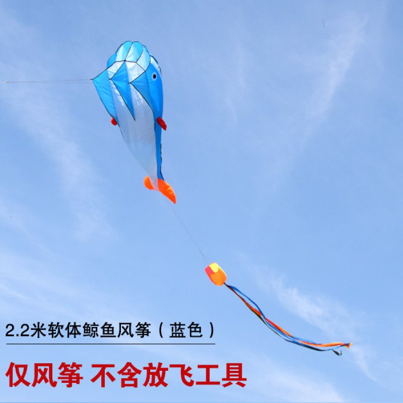 潍坊风筝新款高档软体鲸鱼风筝成型好飞儿童卡通易飞长尾海豚创意 三维工匠 蓝鲸鱼+200米线+轮