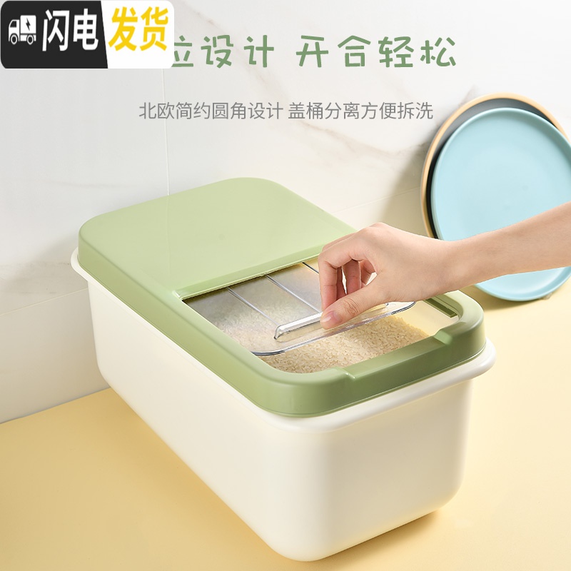 三维工匠装米桶家用20斤防潮防虫密封储米箱厨房米缸大米面粉罐收纳盒组合收纳桶高清大图