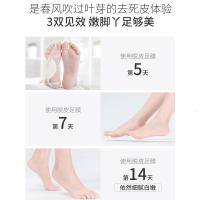 [瑟萱店]李佳琦推荐脚膜欧脱皮足膜丽去死皮源嫩白李佳琪嘉琪红同款