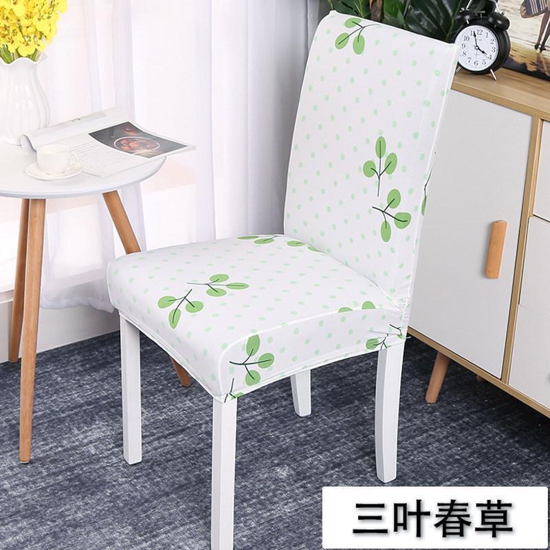 BONJEAN餐厅椅子餐椅套罩欧式凳子套罩家用餐椅套桌椅套座椅套餐桌椅子罩 三叶春草标准