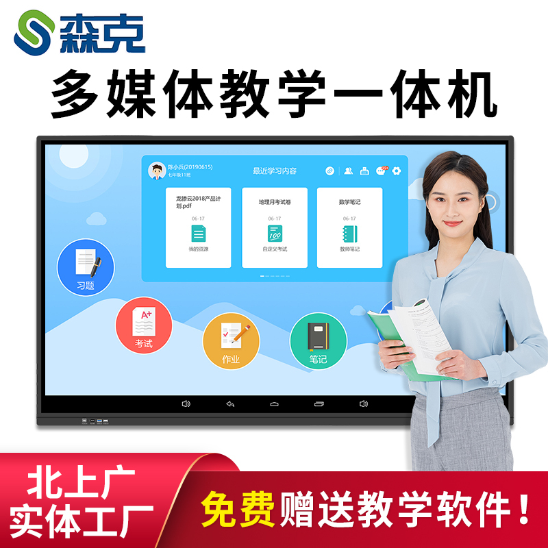 森克 98英寸 二级 设计显示器