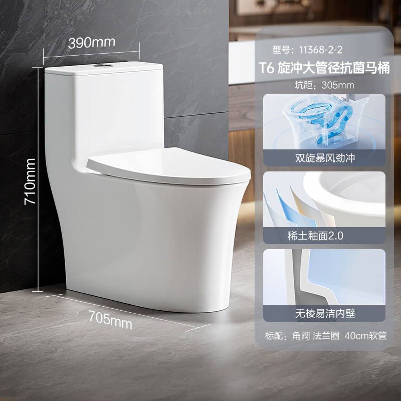 九牧（JOMOO）马桶家用座便器虹吸式一级水效大冲力节水防回流马桶11368 400坑距【千城包安装+送货上门】 【大气全包加大管径劲冲】11368KB
