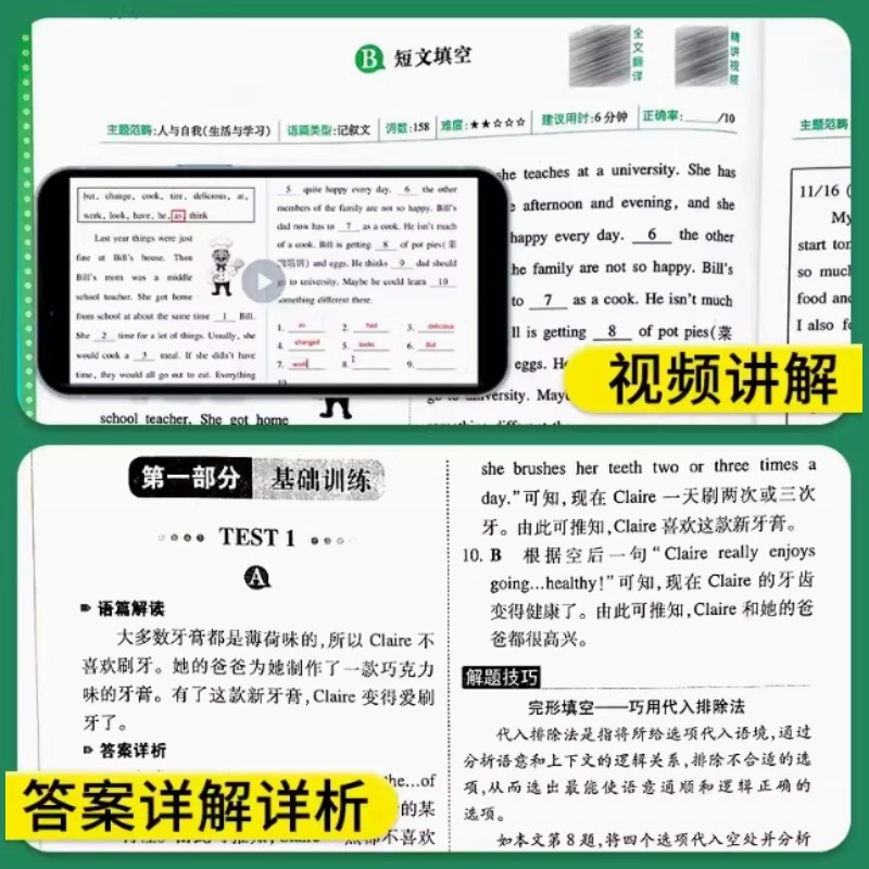完形填空150篇[2025版] 八年级/初中二年级 [正版]2025版初中英语完形填空与阅读理解150篇七八年级中考全国