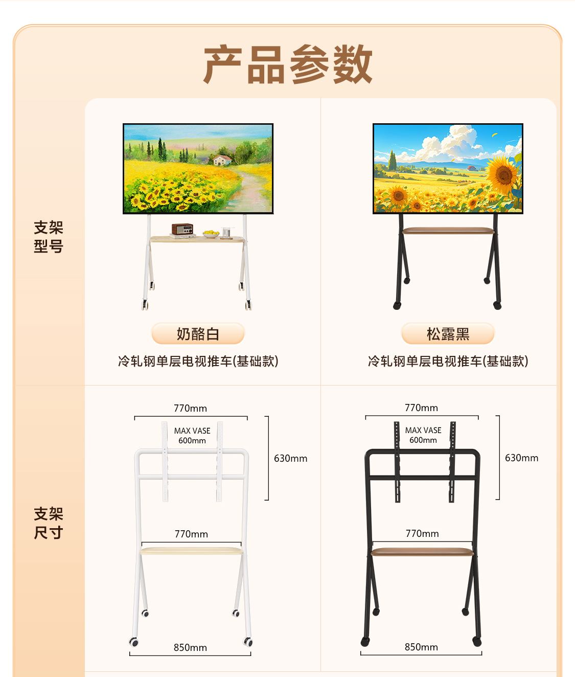创维艺术电视65寸 可移动直播大屏会议机(星月白)高清大图