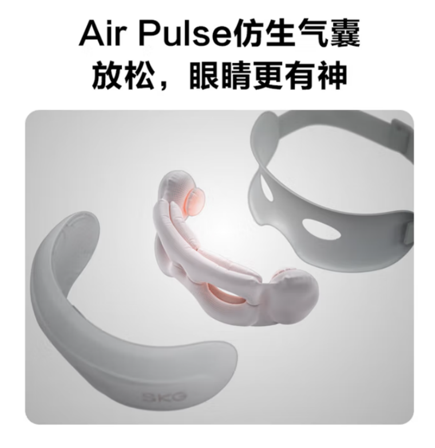 skg 眼部按摩仪 E5 仿生气囊指腹按揉高清大图