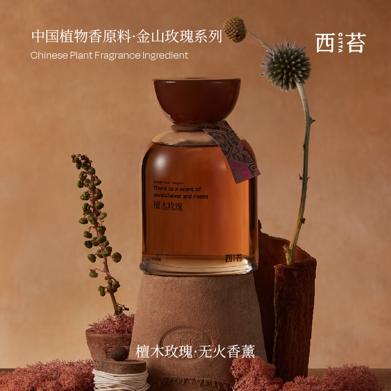 CITTA 金山玫瑰系列无火香薰送女友节日礼物结婚伴手礼檀木玫瑰金山玫瑰系列·无火香薰檀木玫瑰