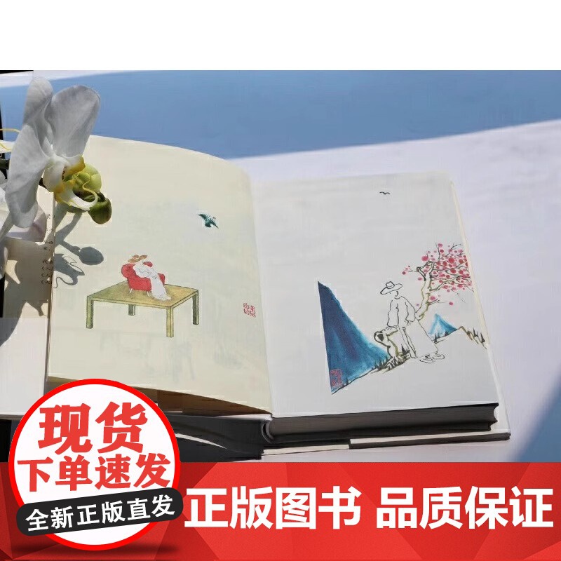梁实秋:人间意趣 老树画画全彩插画 梁实的生活智慧散文 精装收藏本 原本选印 原汁原味的梁实秋散文名作高清大图
