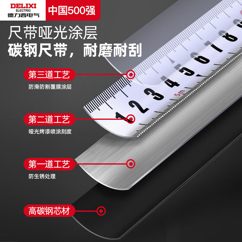 德力西电气 卷尺家用钢尺量尺双锁定盒尺拉尺圈尺加厚钢卷尺 [10米*25mm]高清大图