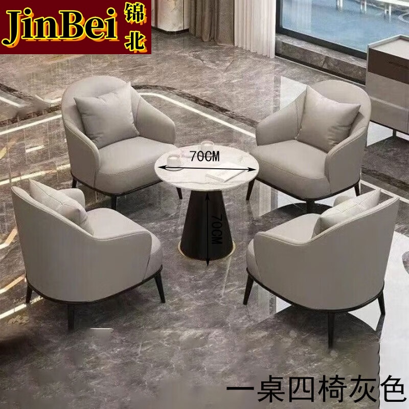 锦北洽谈桌椅轻奢酒店会所接待区沙发椅简约休闲洽谈沙发一桌四椅灰色