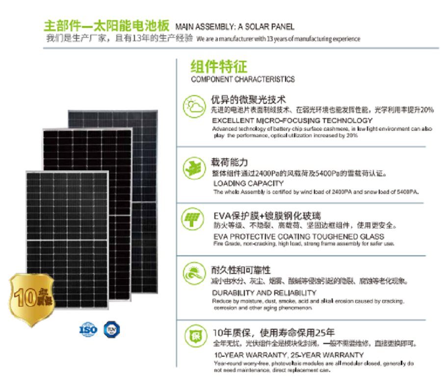 Singfo Solar星火 300W太阳能板高清大图