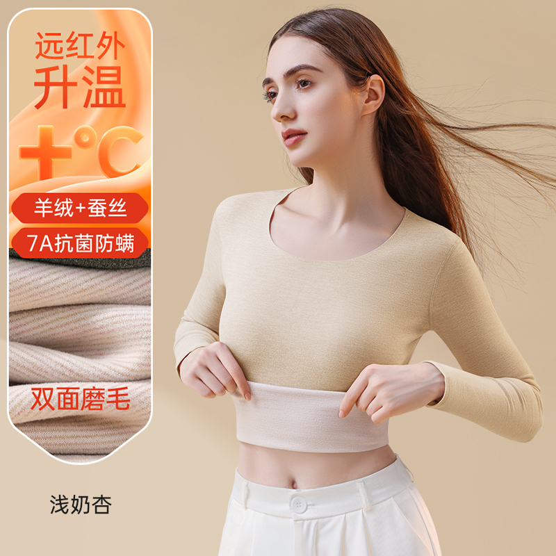 恒源祥女士保暖内衣套装含羊绒蚕丝内穿上衣加绒德秋衣秋裤秋冬季