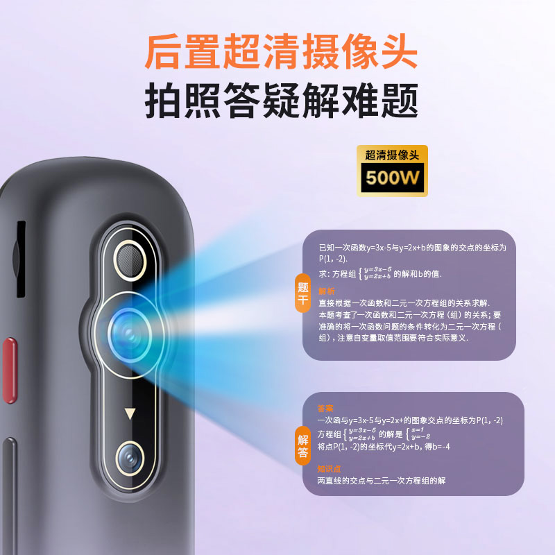 联想来酷词典笔点读笔翻译笔英语单词笔小学初中高中生通用电子词典智能学习扫题全新学习神器高清大图