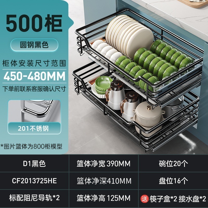 拉篮厨房橱柜双层调味碗碟柜内实心不锈钢收纳碗架抽屉式碗篮 黑色圆钢-500柜体