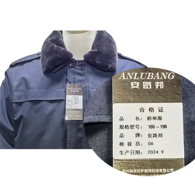 安路邦防寒服 165~190 件