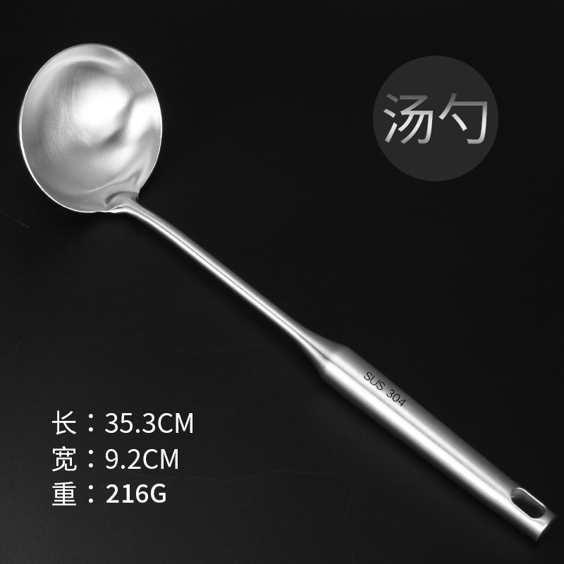 全钢304不锈钢锅铲粥勺大汤勺漏勺饭勺家用厨具套装烹饪炒菜勺铲 敬平 汤勺