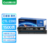才进王者版CTL-2200K粉盒黑色适用奔图Pantum CP2250DN CM2270ADN硒鼓CP2250墨粉盒CM