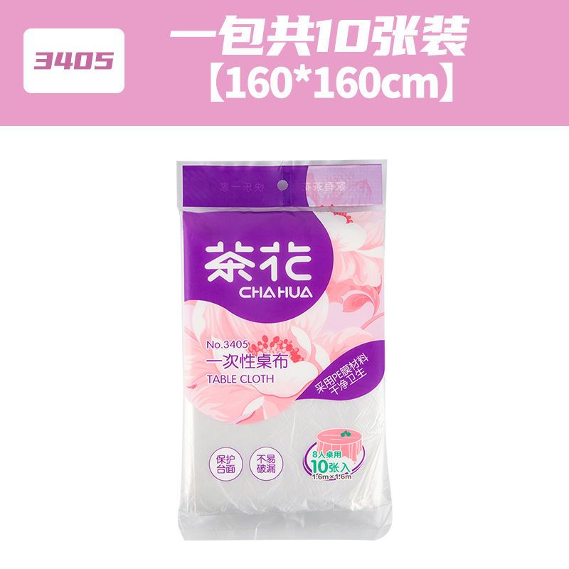 中号10张【160*160cm】 茶花一次性桌布塑料台布加厚防水透明薄膜家用圆形长方形大号餐布