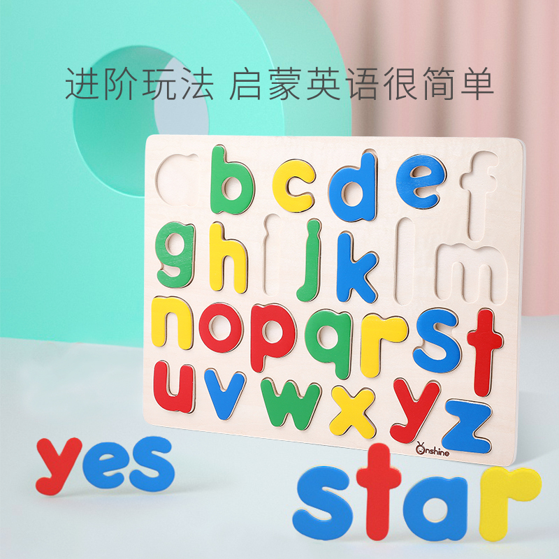 儿童手抓板拼图形状认知配对蒙氏早教婴幼儿字母智力开发女孩 形状+字母+手掌+脚掌[四合一].