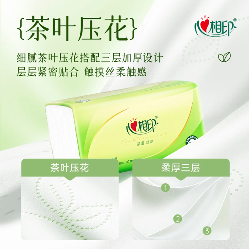 心相印茶语丝享120抽8包装152×190mm 3层DT32130/10提/件高清大图