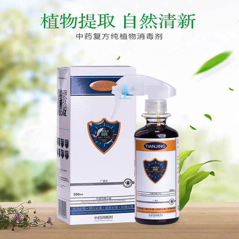 天惊牌消毒液消毒剂 300ML单瓶 杀菌消毒必备