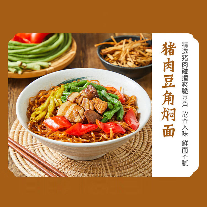 思念三蒸焖面加热即食冷冻方便速食猪肉豆角焖面400克*3盒