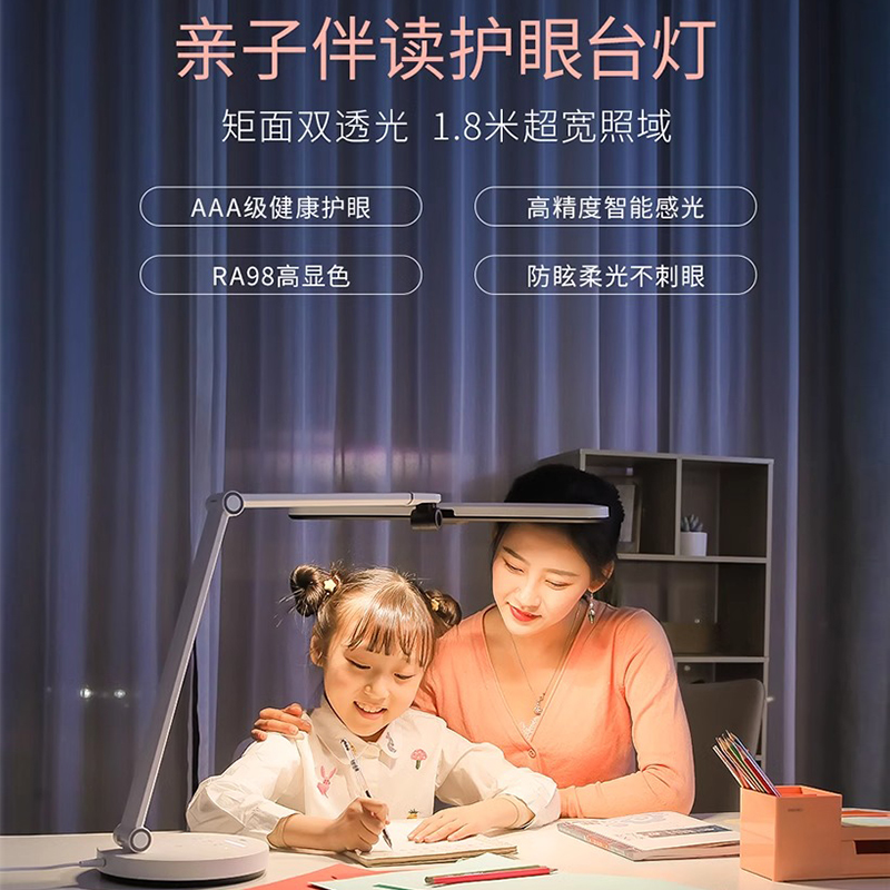 雷士照明护眼台灯学习专用近视防控认证儿童护眼灯学习台灯aaa级高清大图