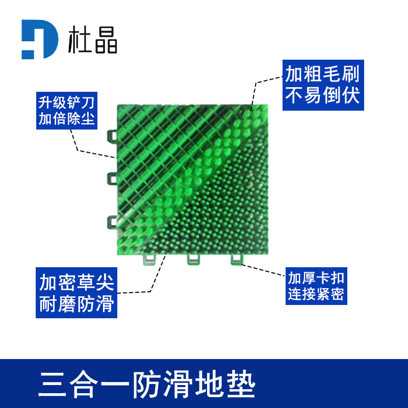 杜晶 DJ-DD-1009 三合一入户门垫单毛刷绿色 蹭土除尘防滑防摔门口室外 拼接PVC地板