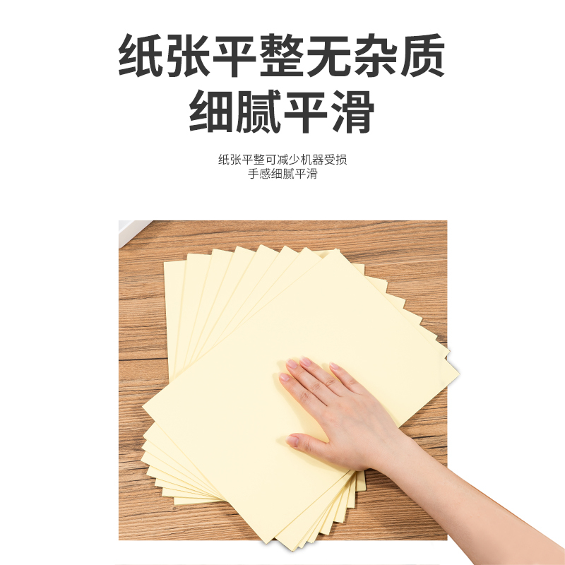 得力(deli)7757 A4 80g浅黄色复印纸打印纸 彩色复印纸 电脑打印纸 手工纸 折纸 彩色 千纸鹤纸 儿童剪纸